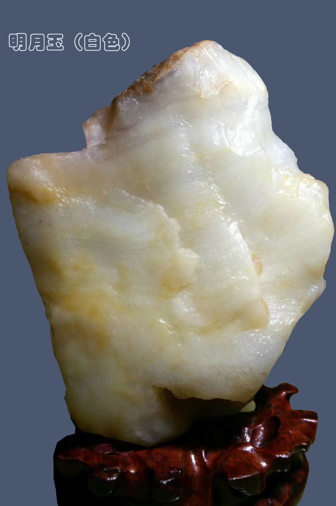 江西明月玉温润纯净多姿多彩（新版）