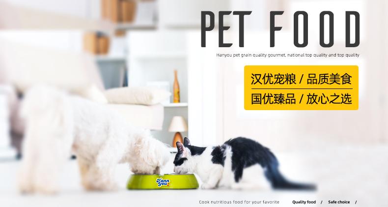 国货崛起美肤宝,汉优宠物粮