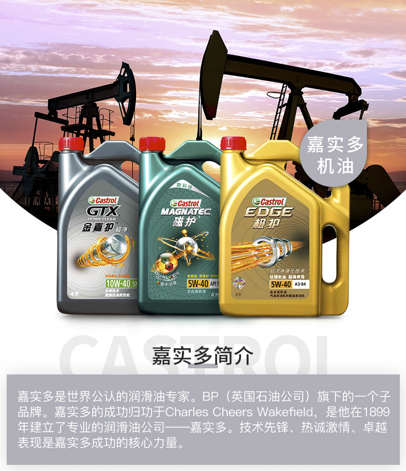 三大品牌机油有什么区别,美嘉机油