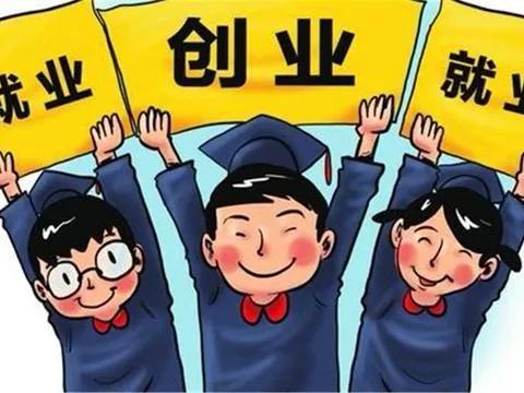 先就业还是先创业辩论,先就业还是先结婚