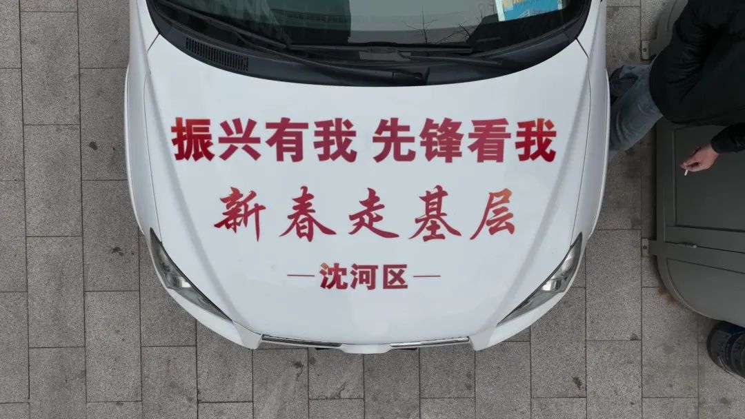 “振兴有我，先锋看我”——沈阳广电，出发