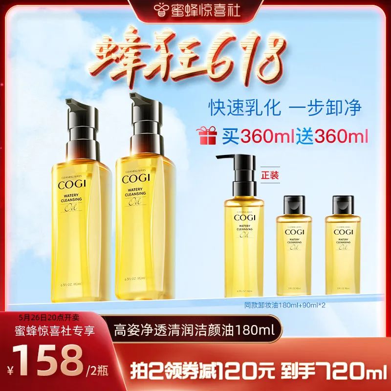 蜜蜂惊喜社618直播间预告,蜜蜂惊喜社618结束时间