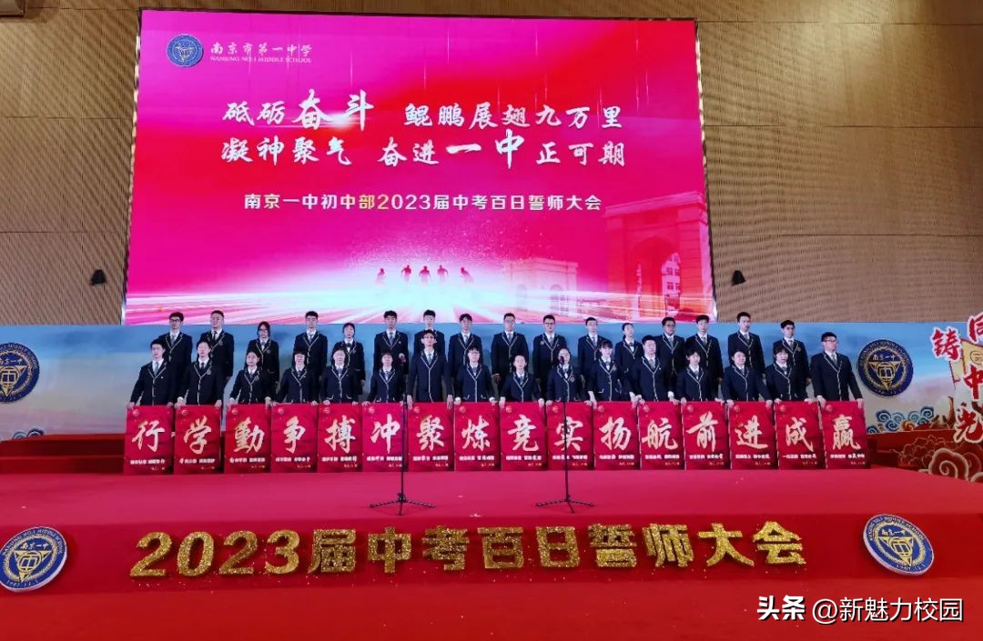南京第一中学初中部新魅力校园,南京市第一中学初中部介绍