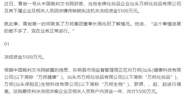 化妆品加盟属于传销吗,翼妆产品属于传销吗