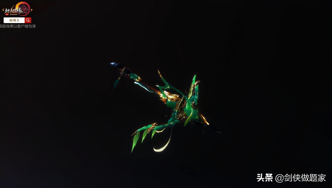 剑网三100级七秀大橙武图片,剑网三苍云90小橙武