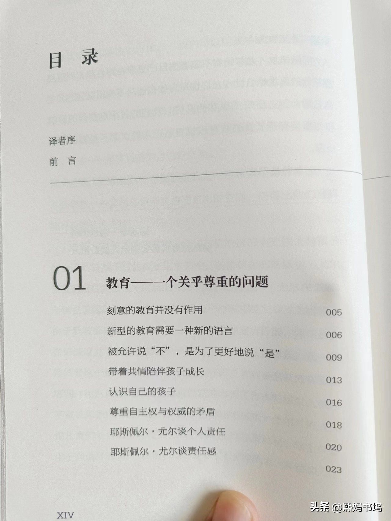尊重信任孩子给予孩子充分的自由,信任孩子才是给予孩子动力和能量