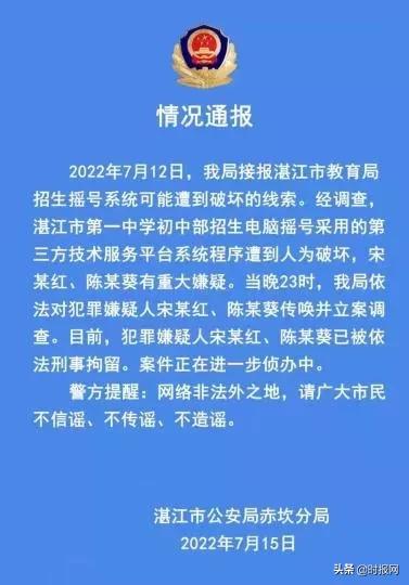 2019年7月15日星期一早新闻,2020年7月29日新闻早班车