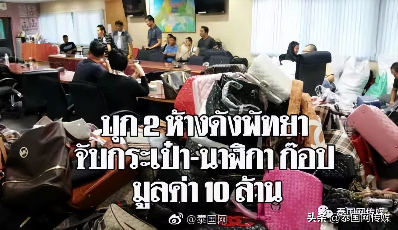 泰国清迈网购诈骗被抓,泰国网购诈骗案