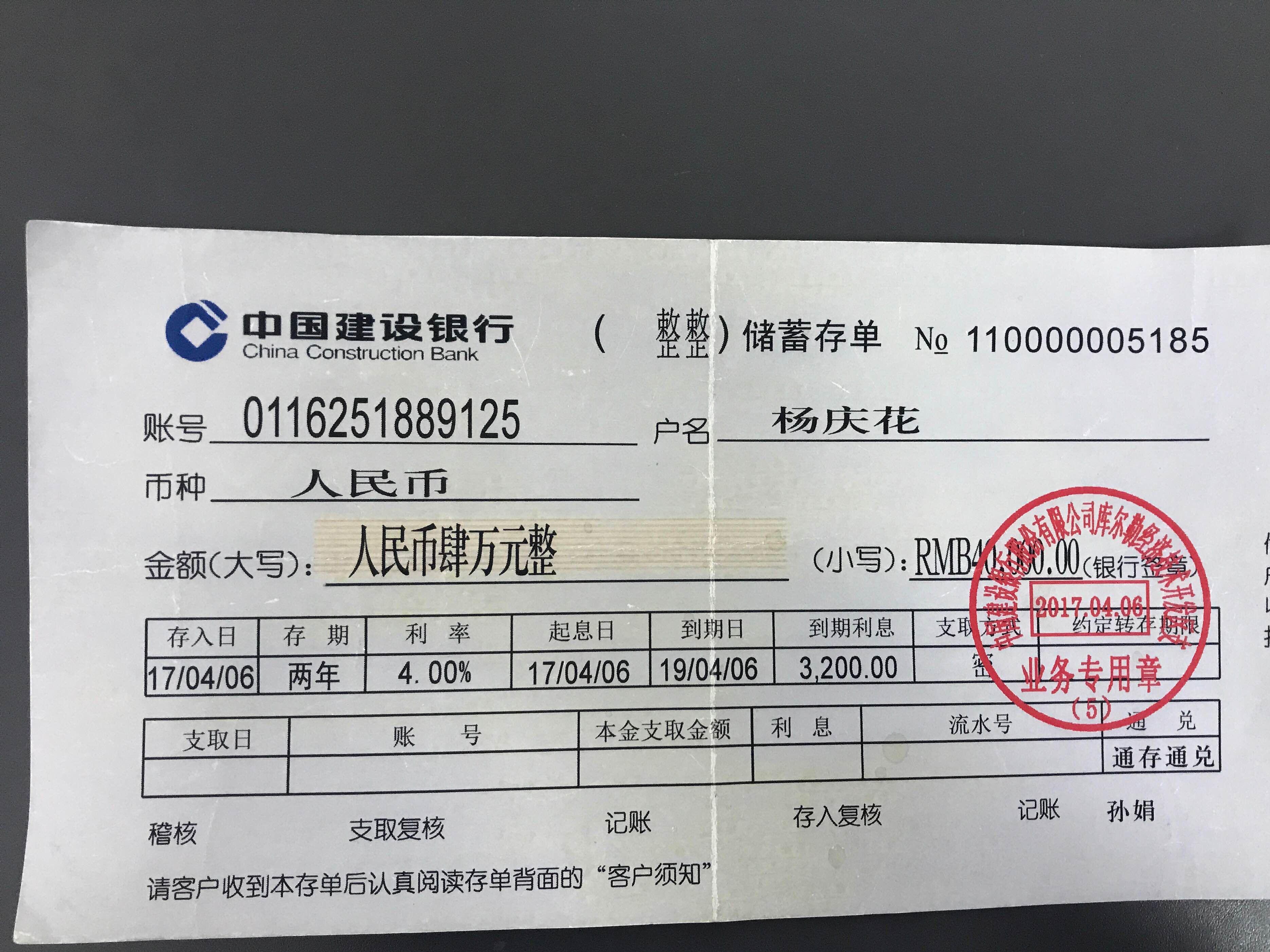 存了一张定期存单,存了纸质存单卡里还能看见钱吗