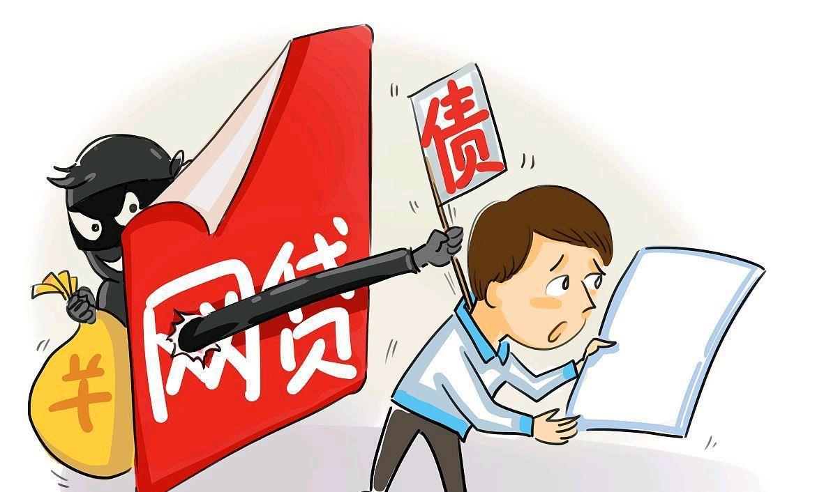 网络贷款是否构成骗贷罪,年关将至警惕各类网络贷款诈骗