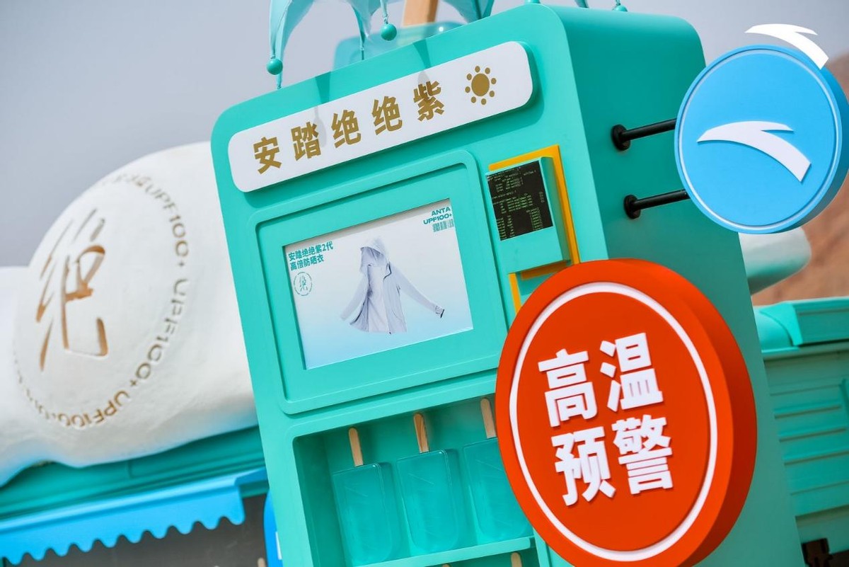 燃情直播秀，安踏开启清凉夏季序幕