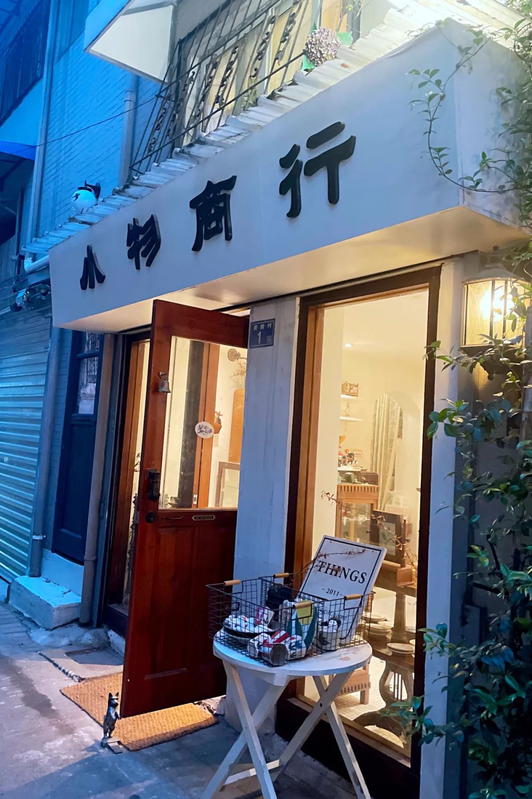 武汉安静的宝藏小店 (武汉光谷宝藏小馆)