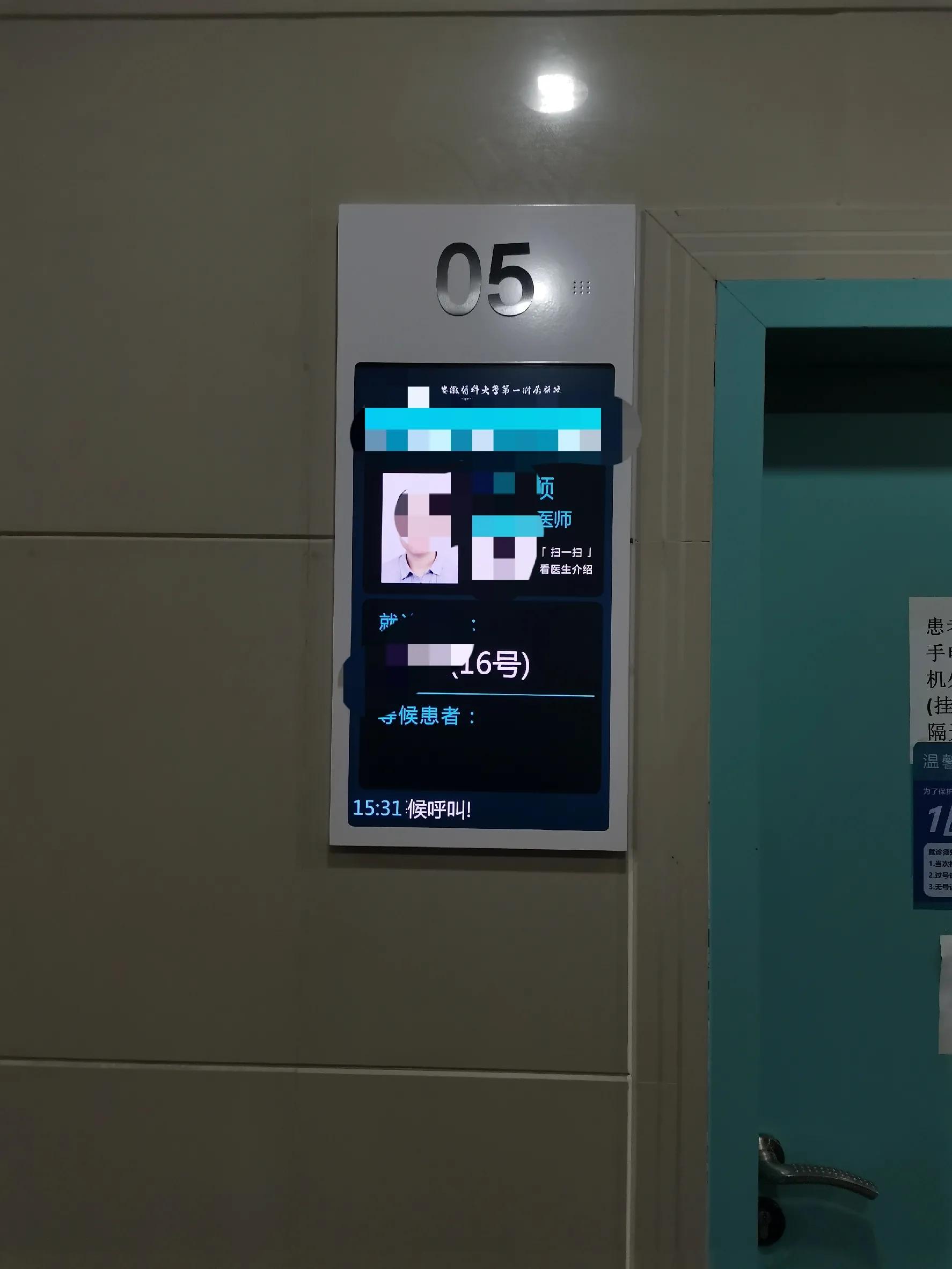 安徽第一附属医院第一次看病步骤,两次看病真实经历