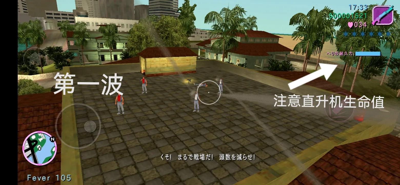 罪恶都市p点任务2,罪恶都市d点第2个任务