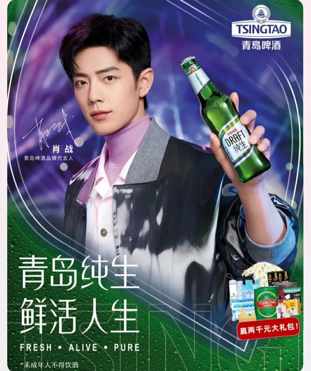 肖战代言青岛啤酒官方旗舰店,肖战代言青岛啤酒紫色高领