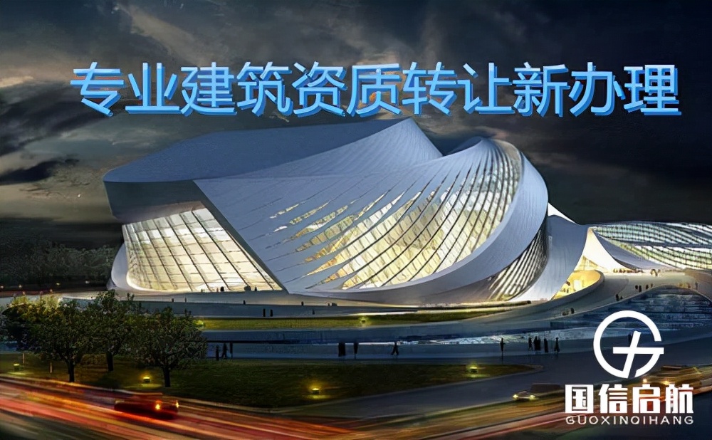 上海建筑企业资质代办流程,上海建筑资质代办流程