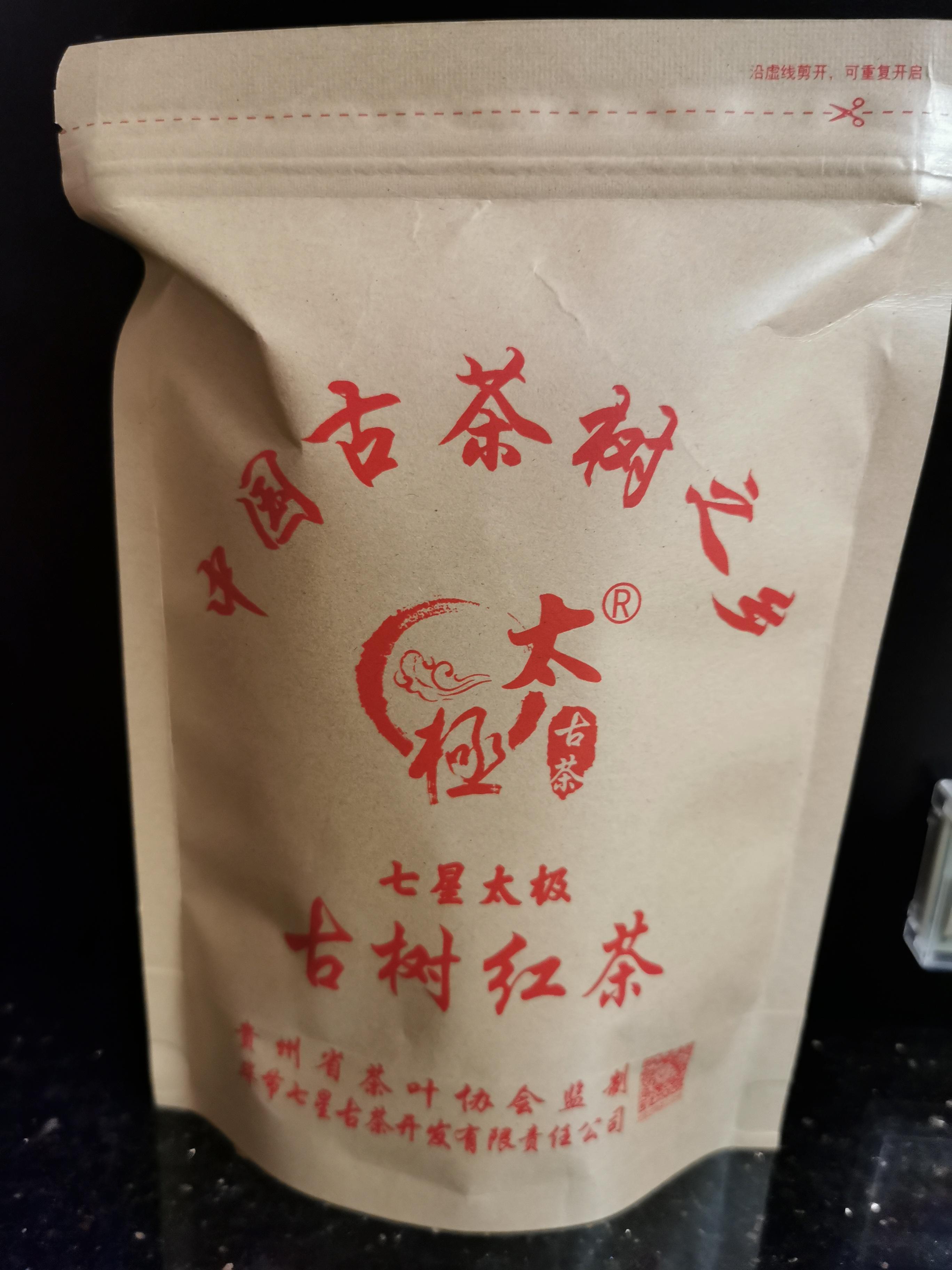 贵州太极古树红茶,七星太极古树红茶