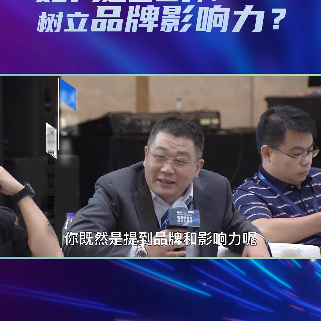 赵昀:如何建立口碑树立品牌影响力