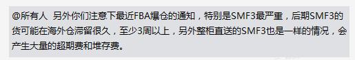 魔幻旺季？FBA仓库一边爆仓一边转租，上架至少延误3周