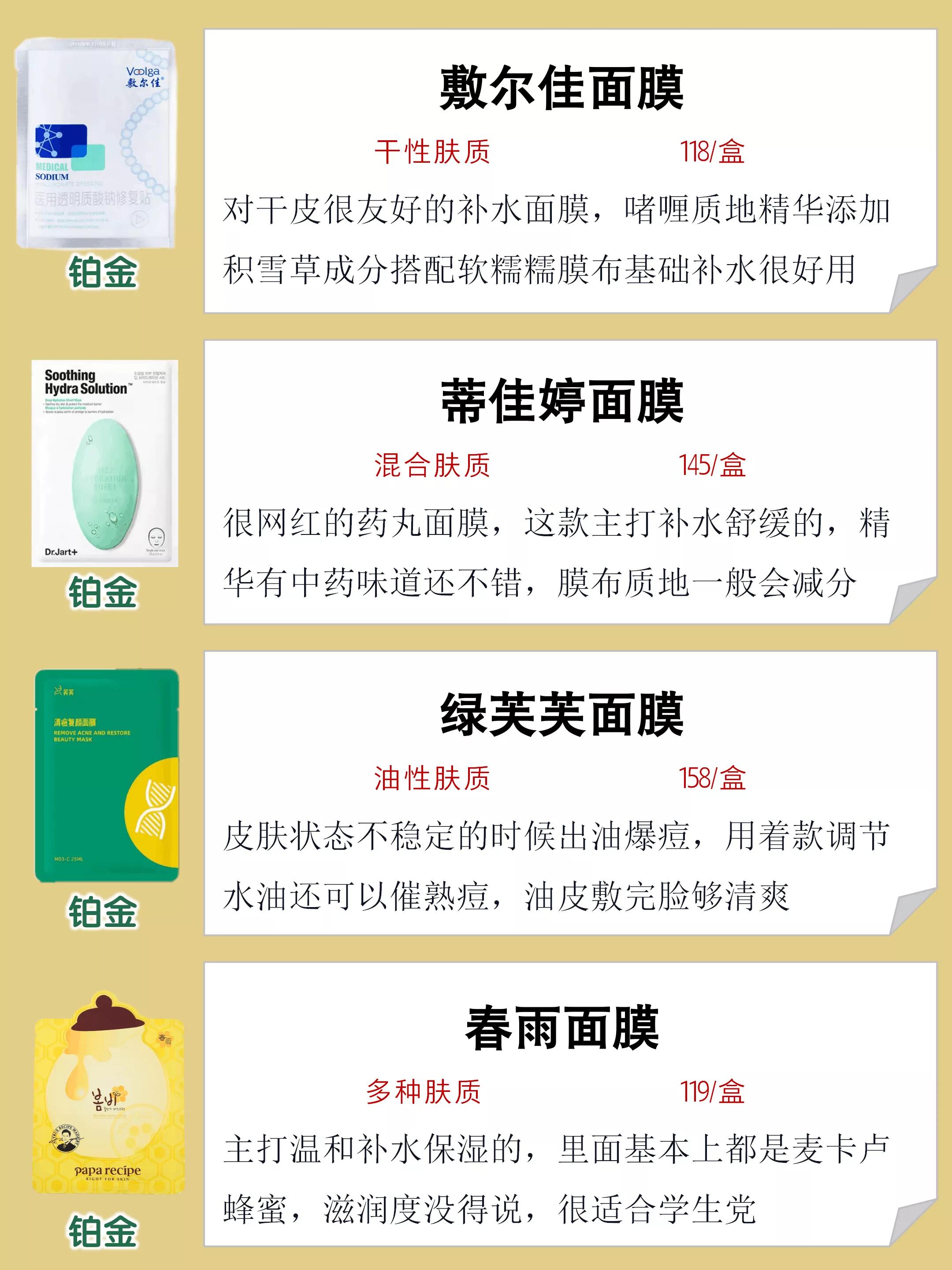 李佳琦推荐不卡粉的东西,李佳琦推荐的手膜和脚膜