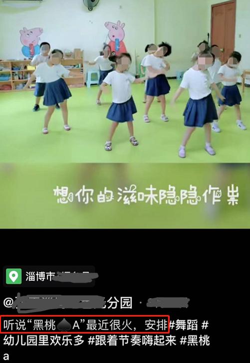 黑桃A幼儿可以唱吗,黑桃a儿歌引争议