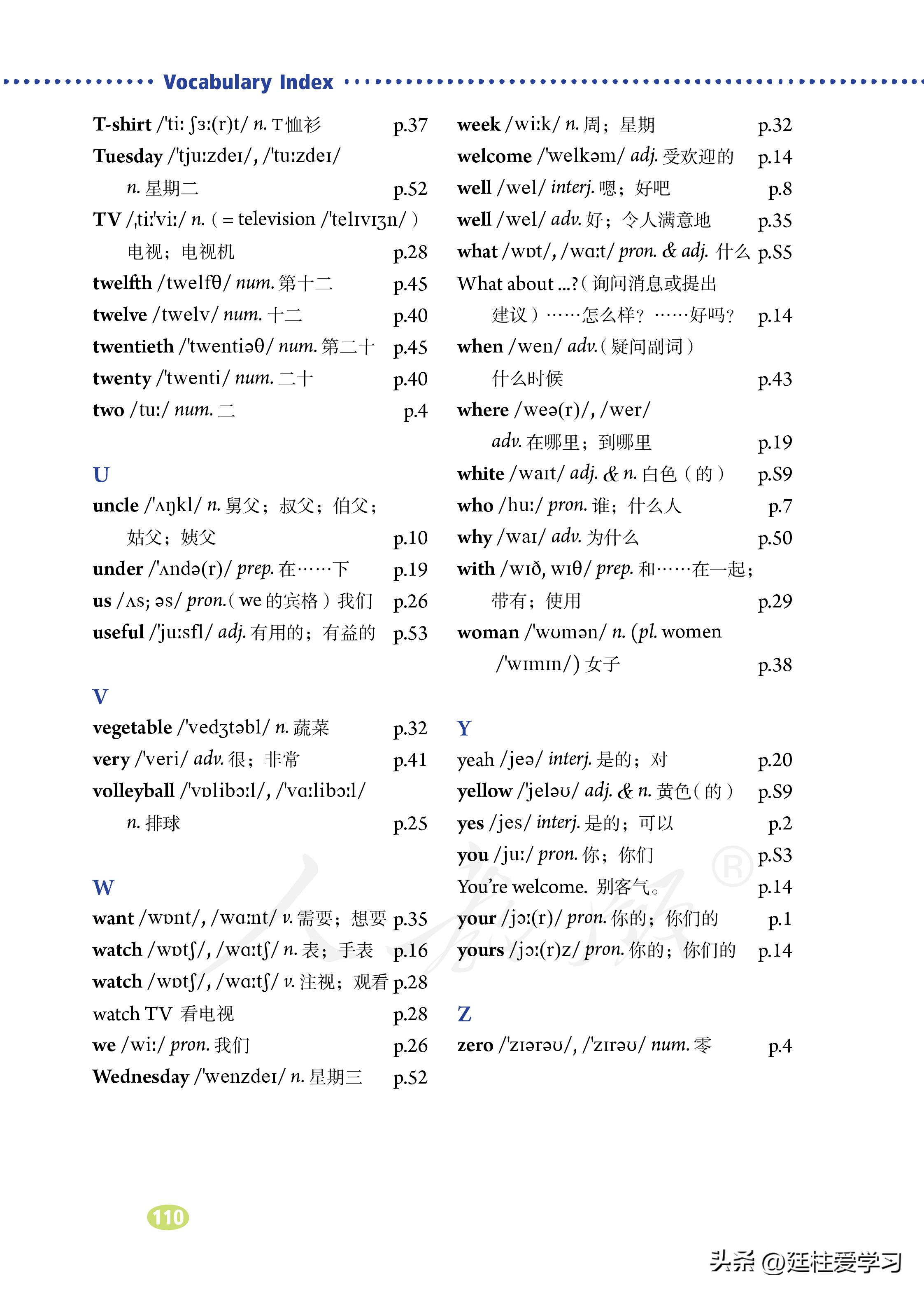 七年级上册英语试卷电子版,英语七年级上册电子版所有笔记