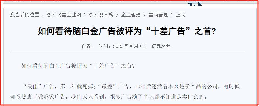 脑白金的创业史,脑白金创始人的传奇一生