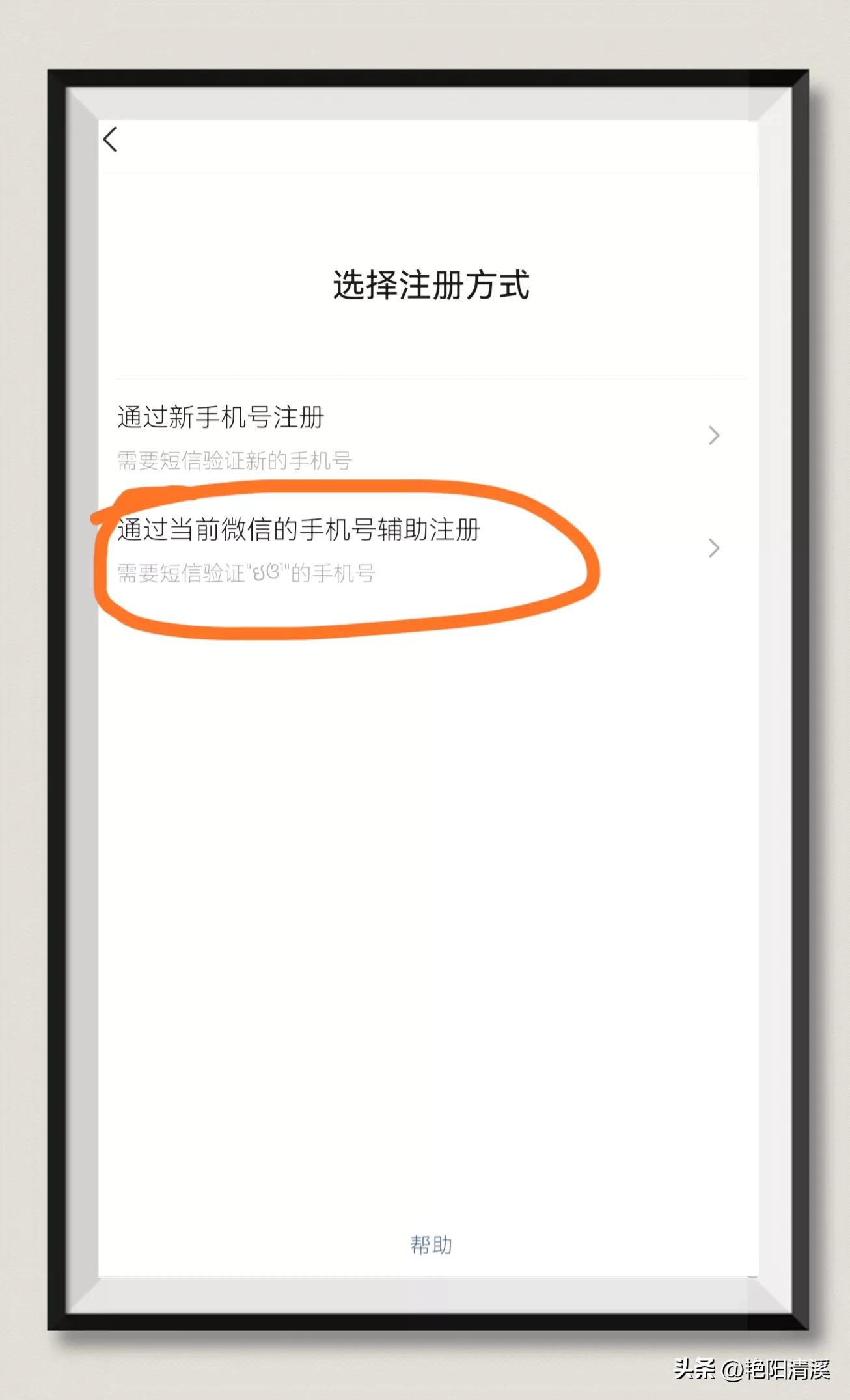 怎么用微信号创建一个小号,怎么再注册一个微信号小号