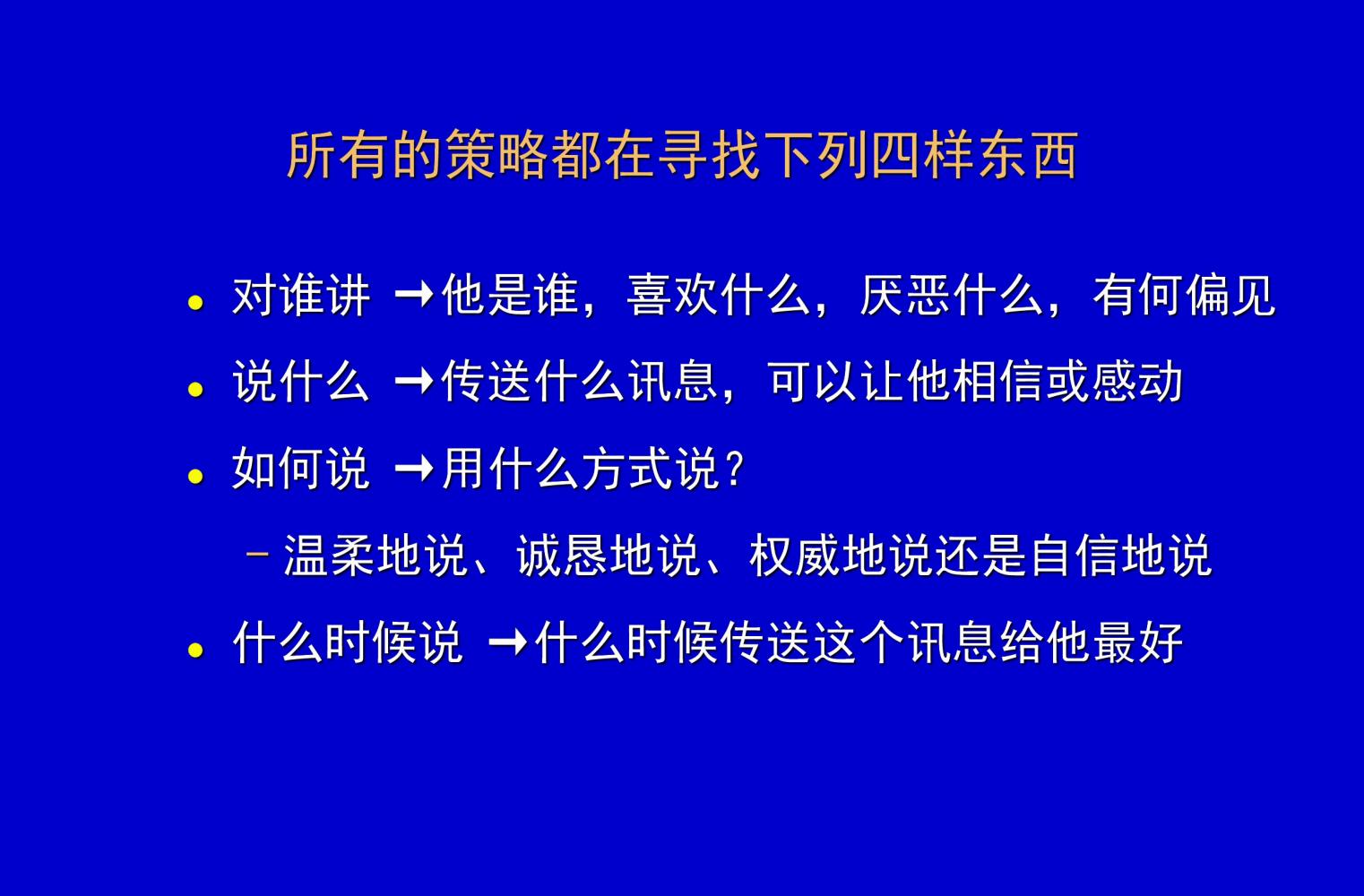 奥美培训,奥美广告创意52条法则