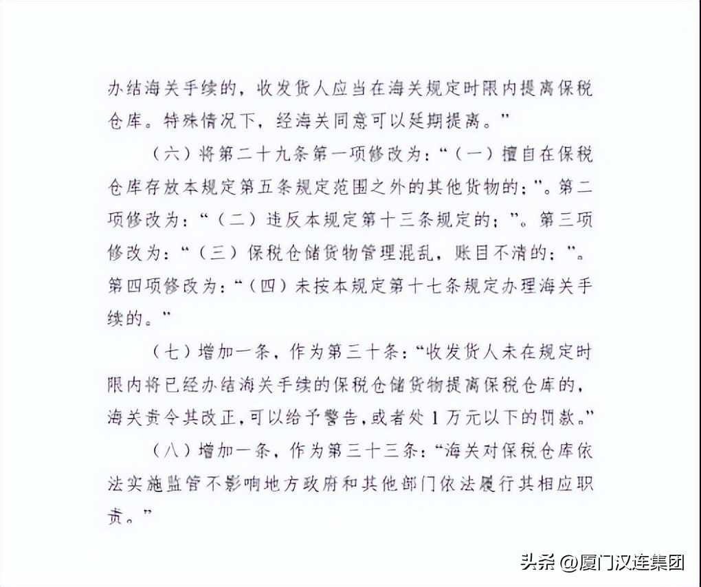 海关保税入仓流程及注意事项,海关货物分类监管办法全文