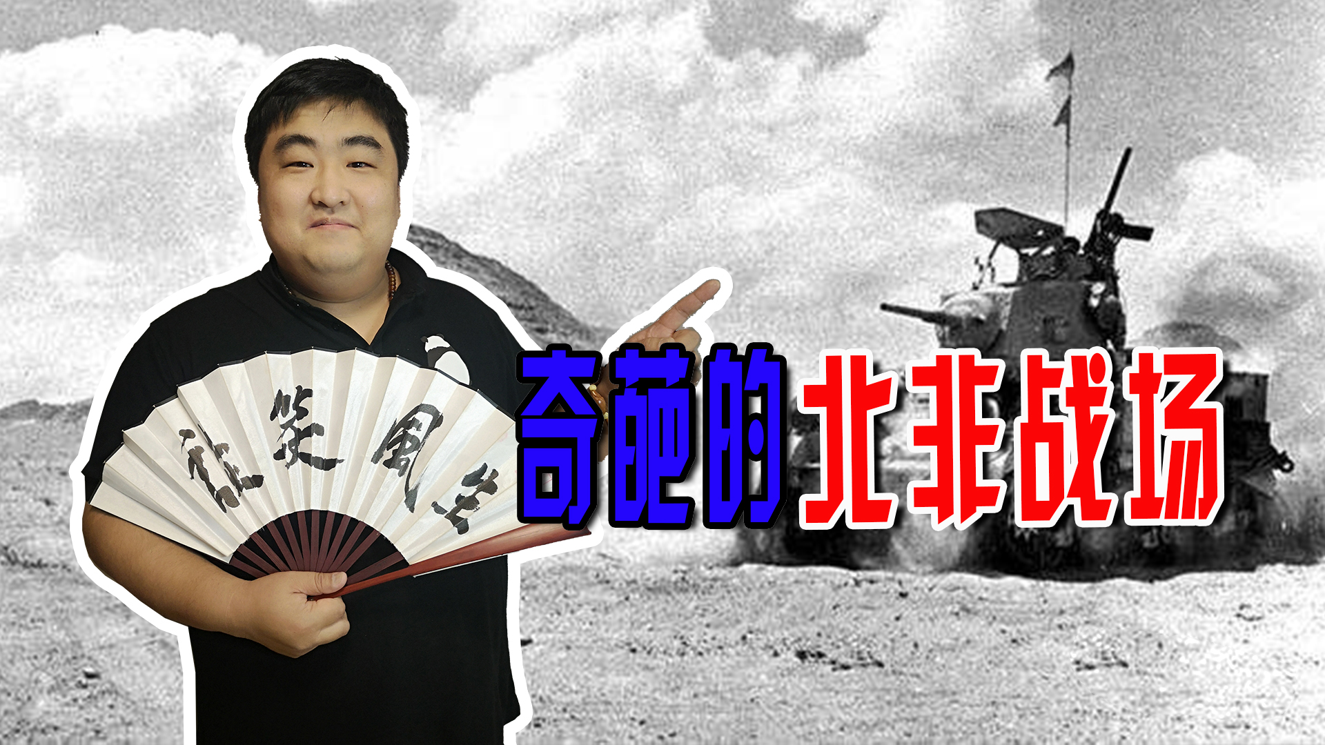 意大利隆美尔,隆美尔北非高光时刻