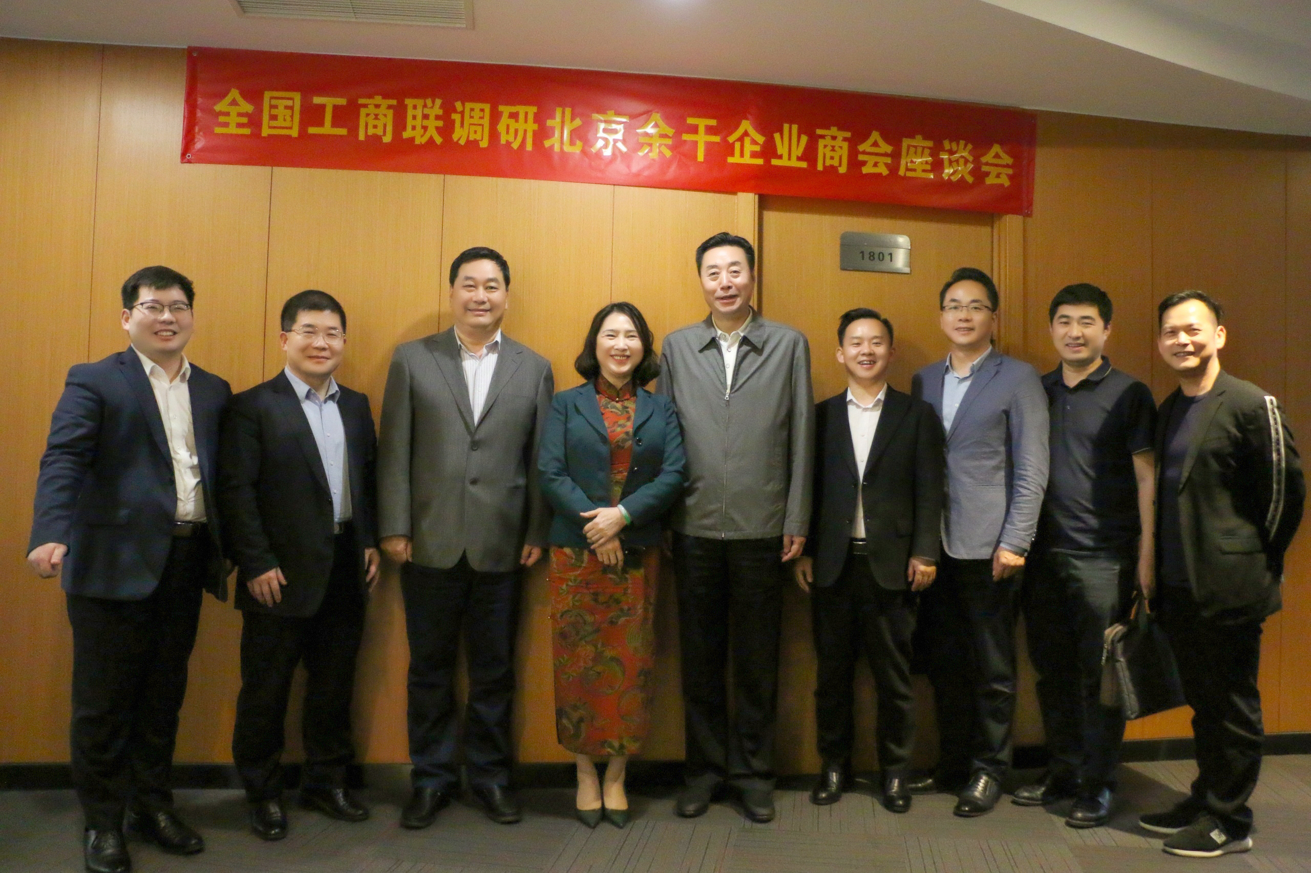 全国工商联*党**组成员、秘书长赵德江一行到北京余干企业商会调研
