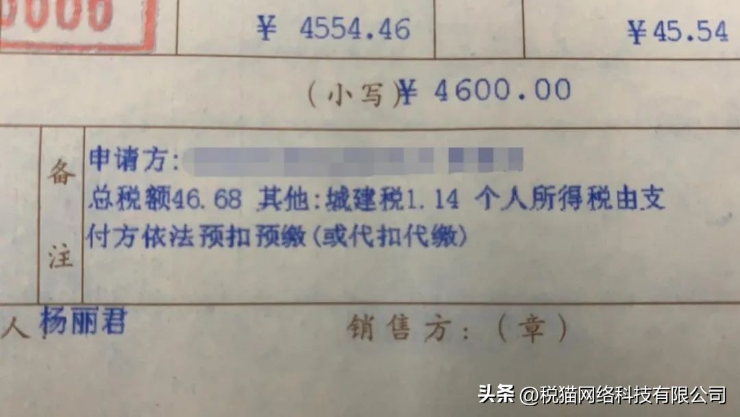 收到个人代开的材料票要缴税吗,收到开的发票就一定要做账吗