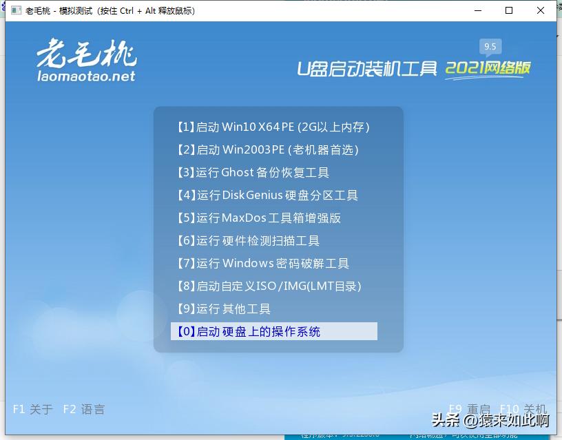u盘启动项如何自制,怎么制作传统模式u盘启动