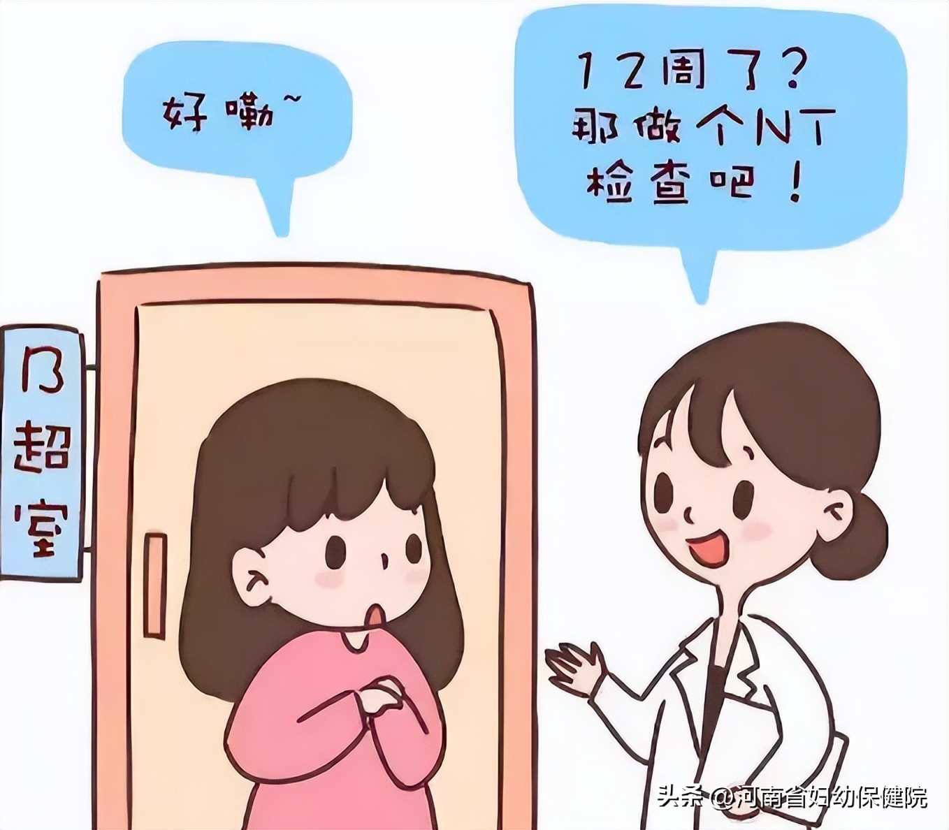 孕妈妈孕前检查有哪些项目,产前胎儿超声检查是什么