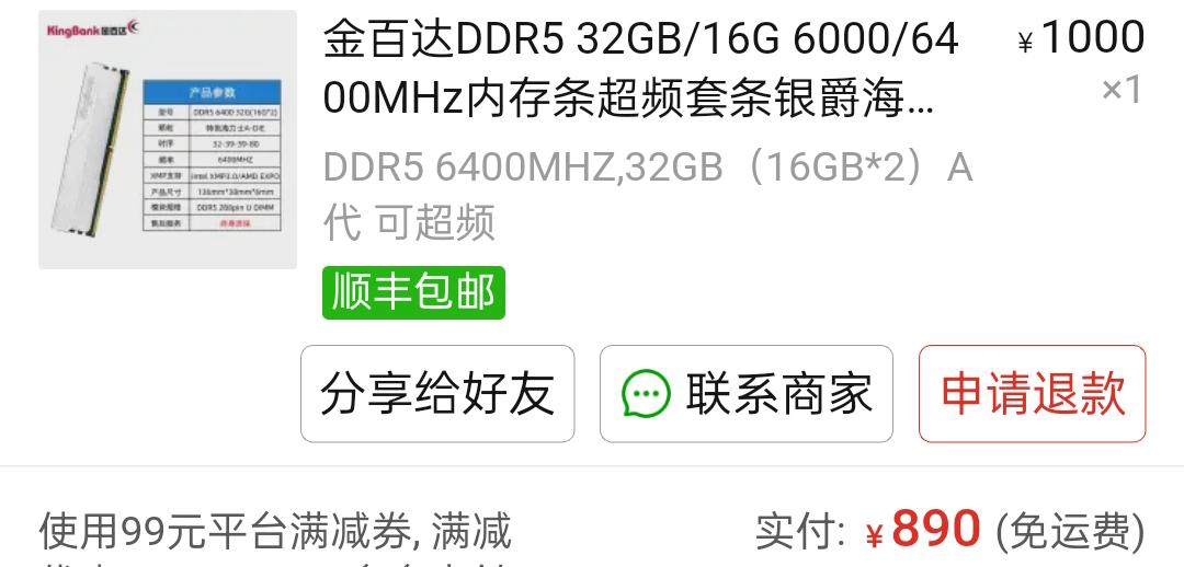 金百达银爵DDR56400MHzc32使用分享