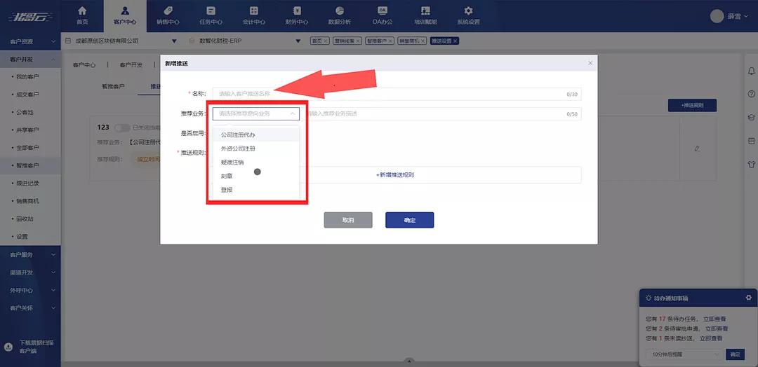 怎样才做得起代理记账公司,代理记账公司盈利新模式