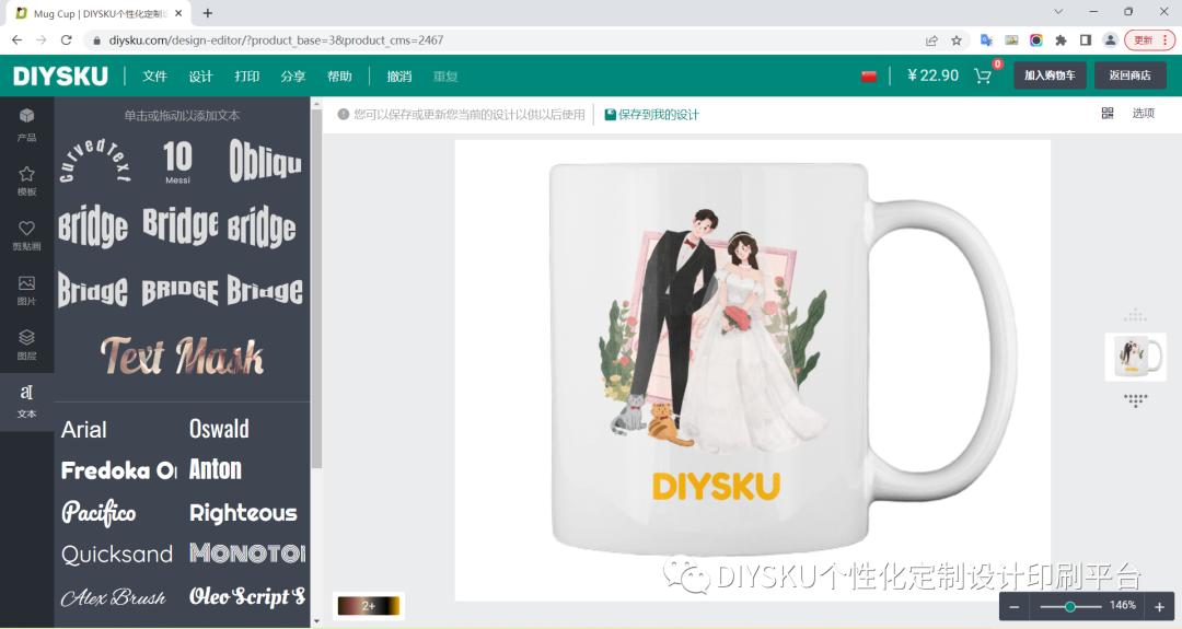 DIYSKU业务精进：如何选择最合适的马克杯转印方式？