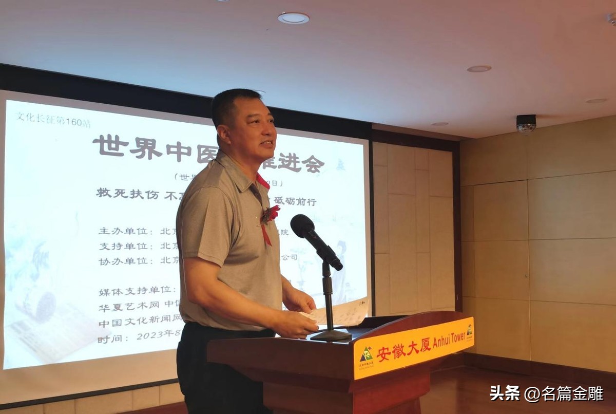 世界中医大会在哪举行,世界中医养生大会