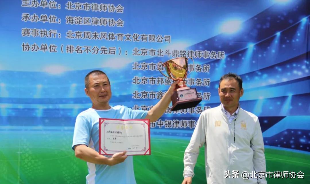 北京杯足球比赛,北京律师杯足球联赛