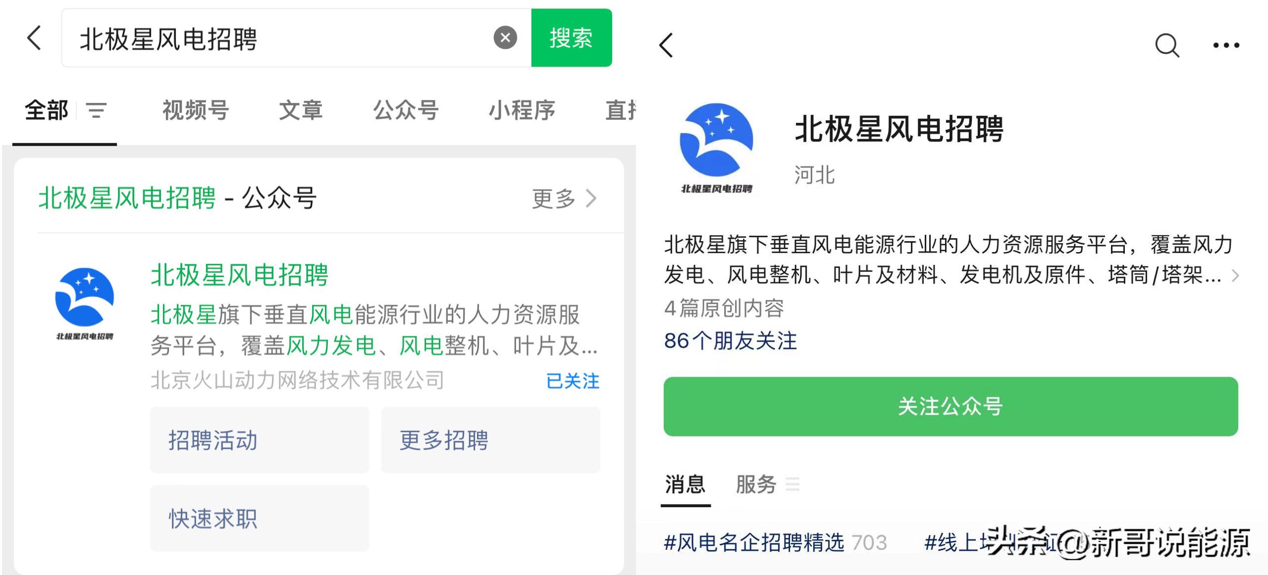国家能源泰安热电有限公司招聘,博兴国能电厂招聘