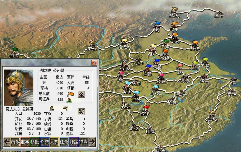 三国志6：横扫河北、平定乌丸！短剧本《白马长史》你玩过吗？