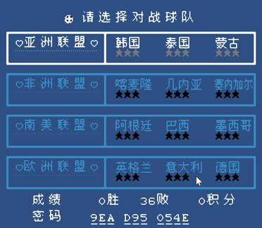 fc热血足球通关视频,热血足球fc怎么玩放必杀技