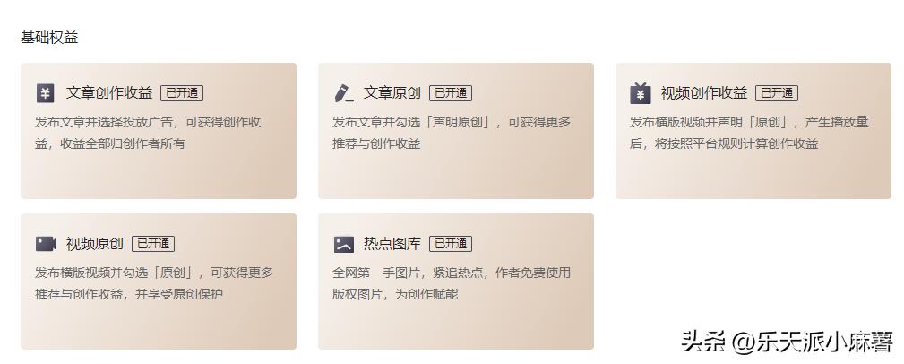 创作头条怎么才有收益,头条创作要怎么样才有收益