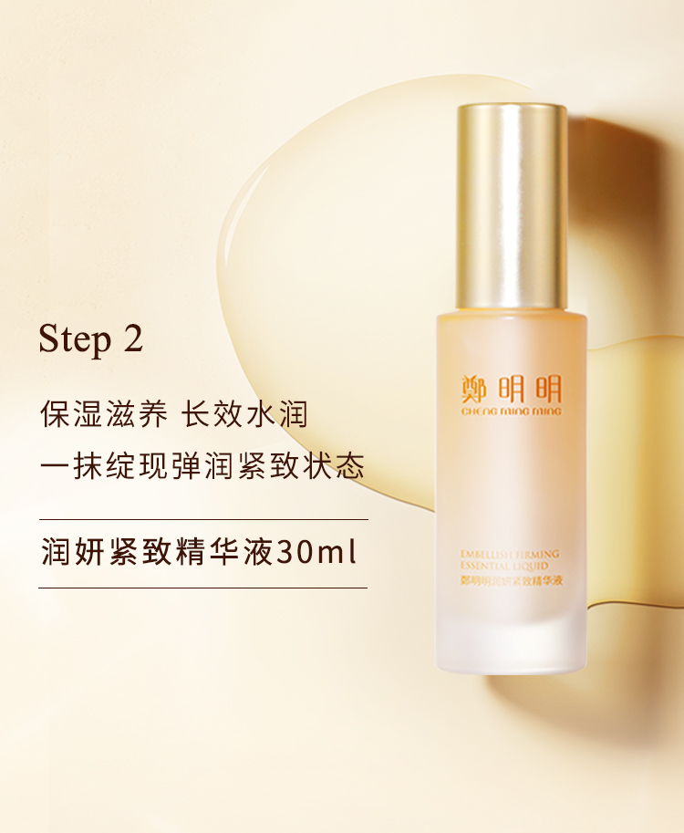 郑明明抗皱与紧致精华液怎么使用,郑明明抗皱精华测评