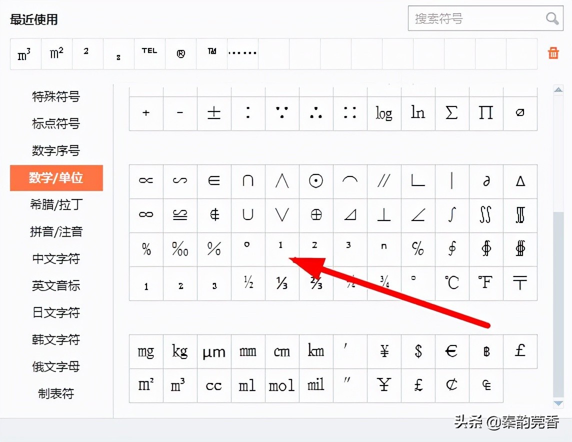 怎么打出文字上方带小角标,文字上标和下标如何快速打出来