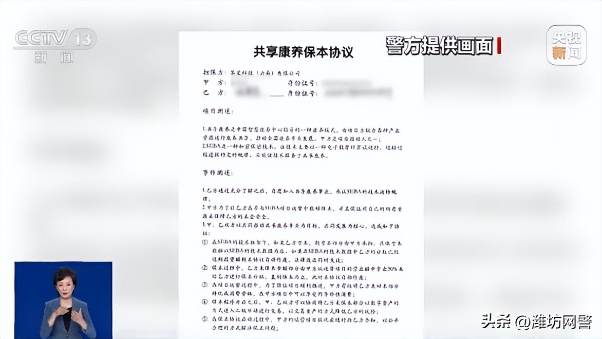 打击整治养老诈骗揭秘养老骗局,揭开养老诈骗最脏的赚钱内幕