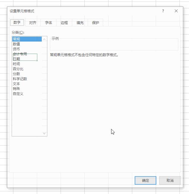 excel快捷键ctrl+j是什么,excelctrl+a组合键怎么操作