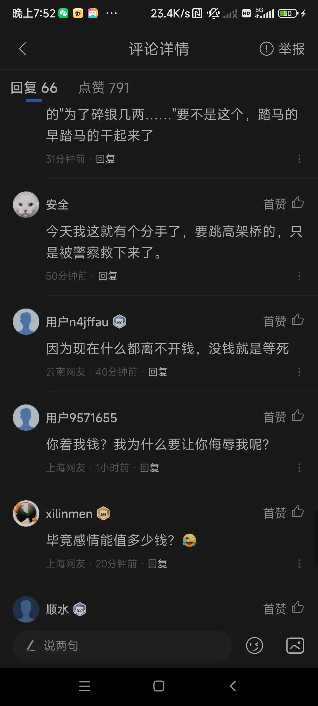 68岁老人坐火车事件,62岁老人坐火车