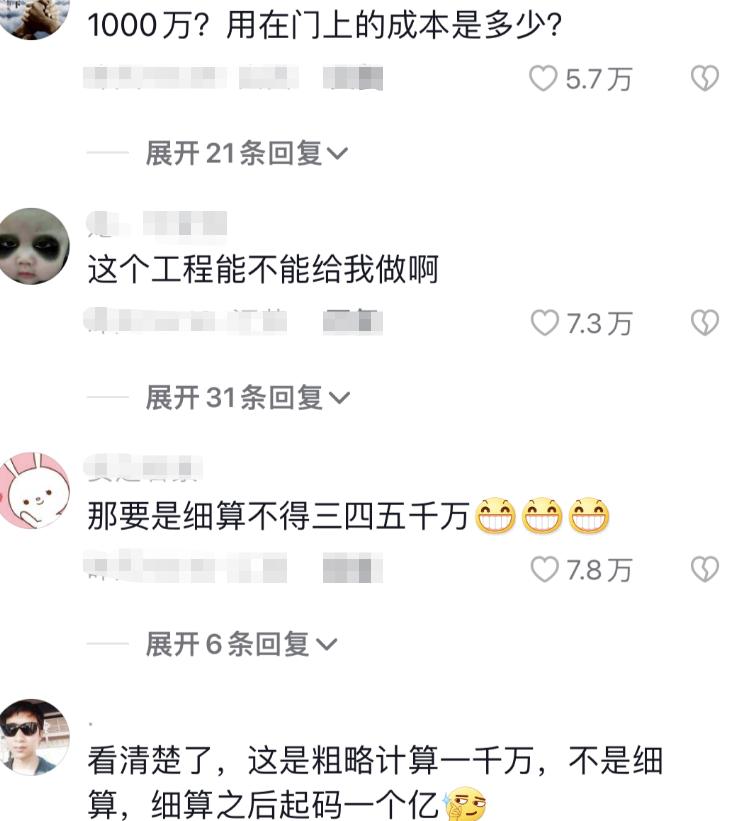 南通某校的“黄金门”火了，项目经费高达1000万，官方回应遭调侃